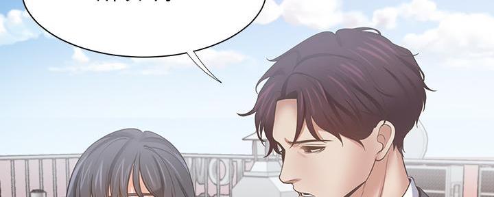 《渴望爱火难耐》第118话 第43页