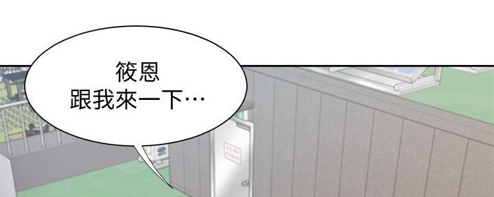 《渴望爱火难耐》第118话 第54页
