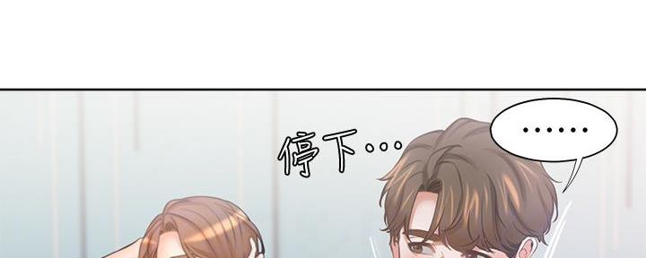 《渴望爱火难耐》第118话 第5页