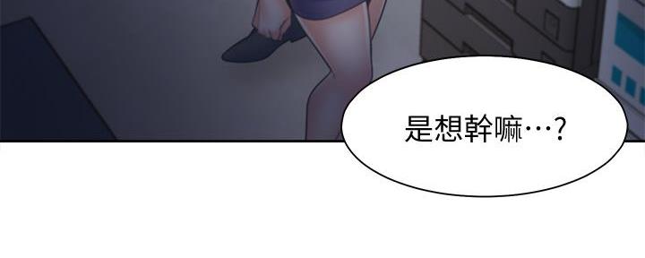 《渴望爱火难耐》第118话 第65页