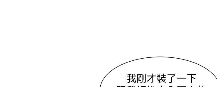 《渴望爱火难耐》第118话 第70页