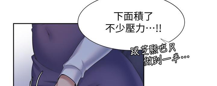 《渴望爱火难耐》第118话 第74页