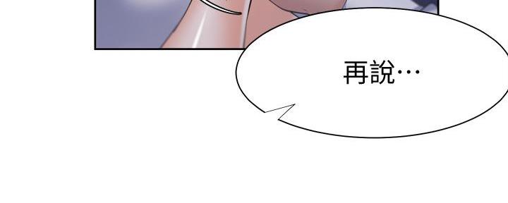 《渴望爱火难耐》第118话 第87页