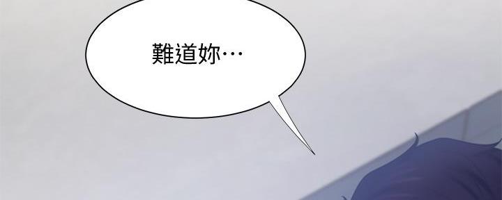 《渴望爱火难耐》第118话 第89页