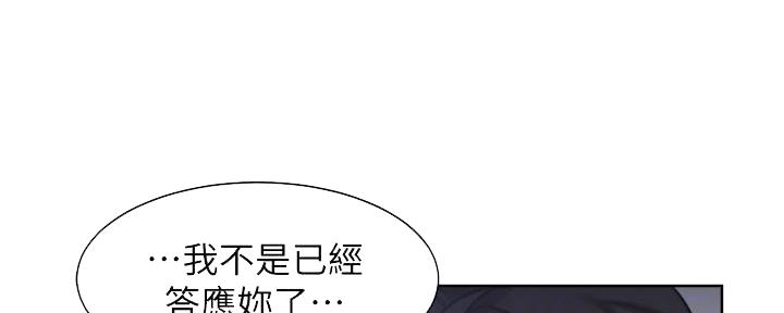 《渴望爱火难耐》第118话 第8页