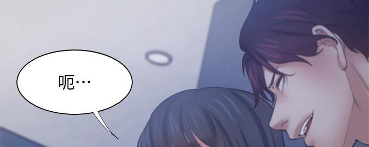 《渴望爱火难耐》第118话 第90页