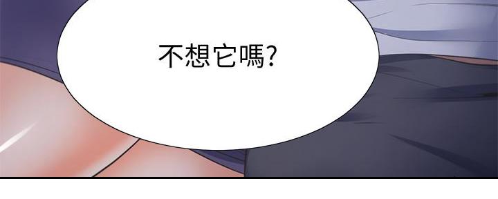 《渴望爱火难耐》第118话 第94页