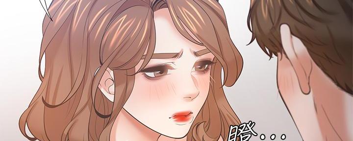 《渴望爱火难耐》第117话 第106页