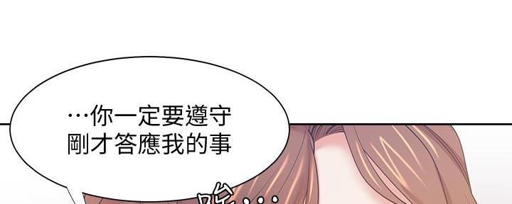 《渴望爱火难耐》第117话 第108页