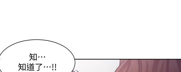《渴望爱火难耐》第117话 第111页