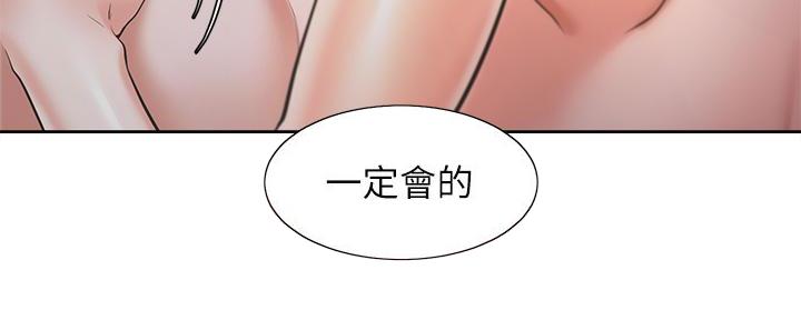 《渴望爱火难耐》第117话 第114页