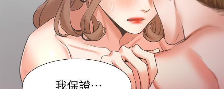 《渴望爱火难耐》第117话 第117页