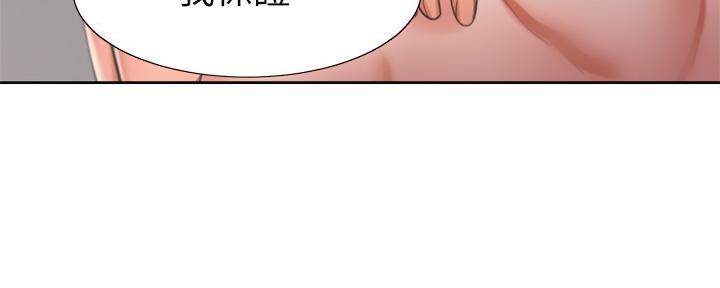 《渴望爱火难耐》第117话 第118页
