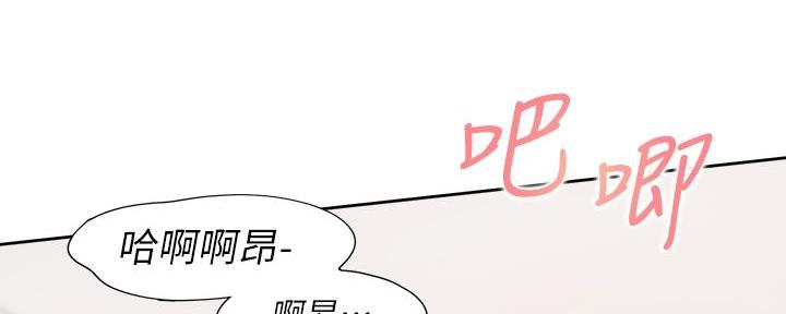 《渴望爱火难耐》第117话 第119页