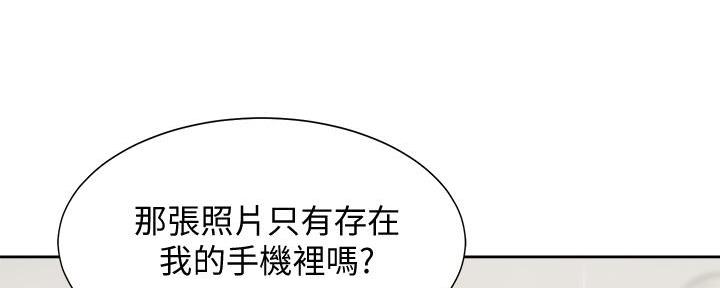 《渴望爱火难耐》第117话 第13页