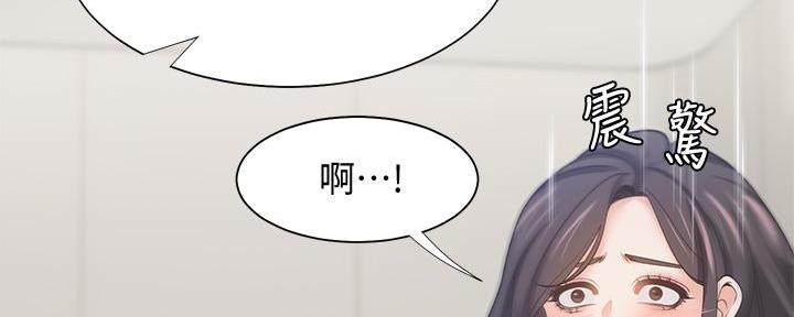 《渴望爱火难耐》第117话 第14页