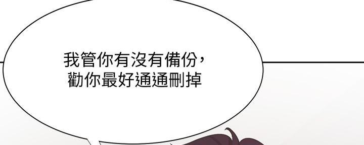 《渴望爱火难耐》第117话 第19页
