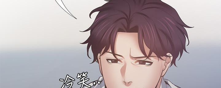 《渴望爱火难耐》第117话 第20页