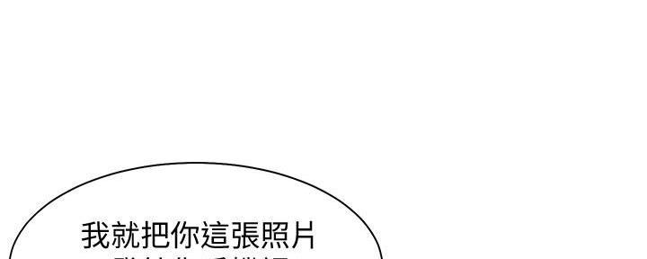 《渴望爱火难耐》第117话 第23页