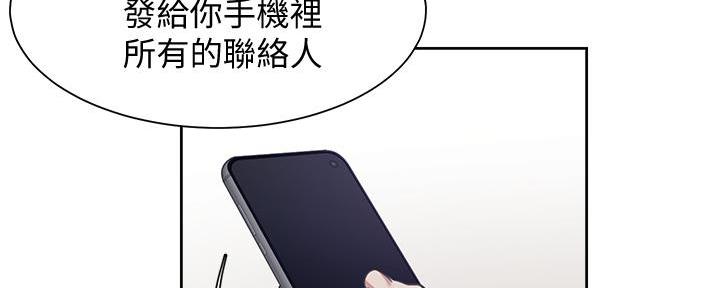 《渴望爱火难耐》第117话 第24页