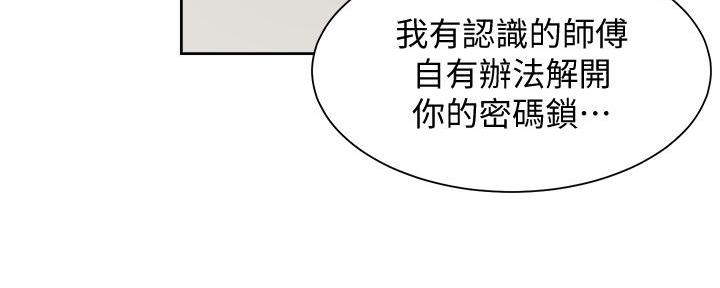 《渴望爱火难耐》第117话 第26页