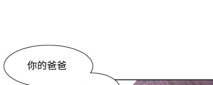 《渴望爱火难耐》第117话 第27页