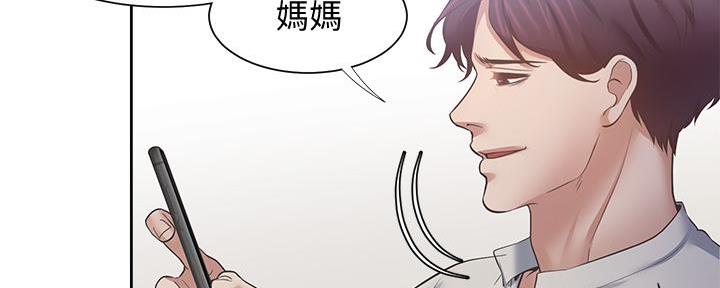 《渴望爱火难耐》第117话 第28页