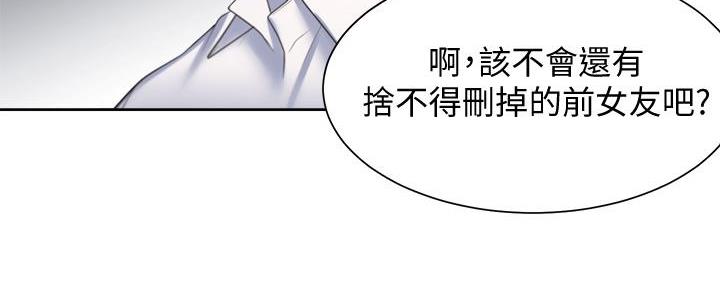 《渴望爱火难耐》第117话 第32页