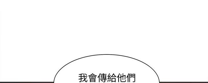 《渴望爱火难耐》第117话 第33页