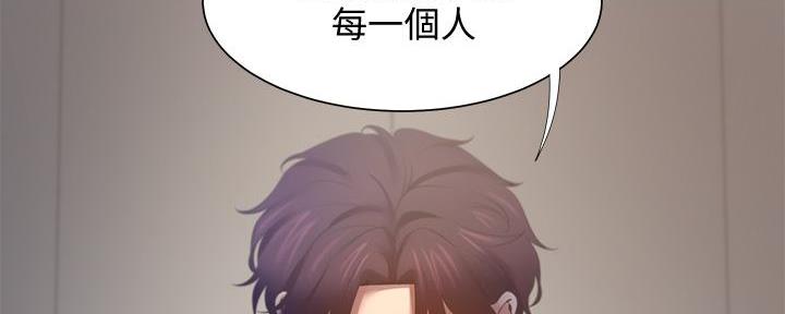 《渴望爱火难耐》第117话 第34页