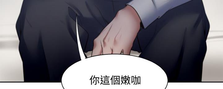 《渴望爱火难耐》第117话 第37页