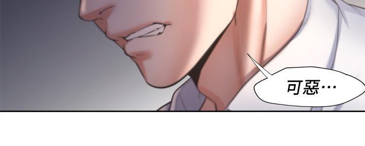《渴望爱火难耐》第117话 第40页