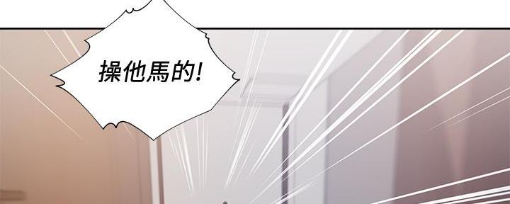 《渴望爱火难耐》第117话 第42页