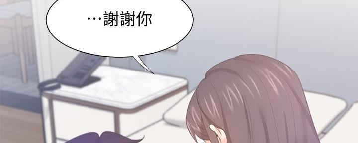 《渴望爱火难耐》第117话 第50页