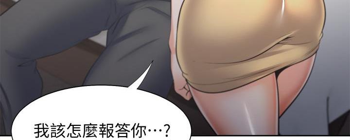 《渴望爱火难耐》第117话 第53页