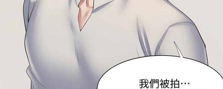 《渴望爱火难耐》第117话 第57页