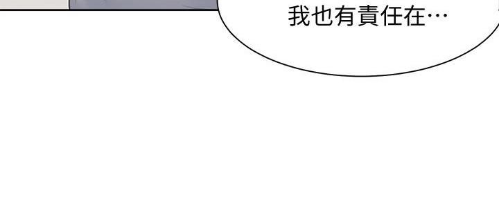 《渴望爱火难耐》第117话 第58页
