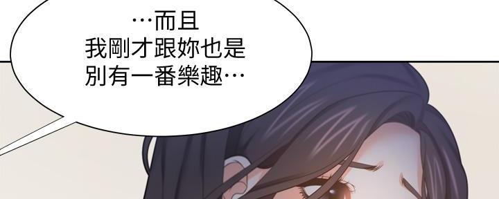 《渴望爱火难耐》第117话 第64页