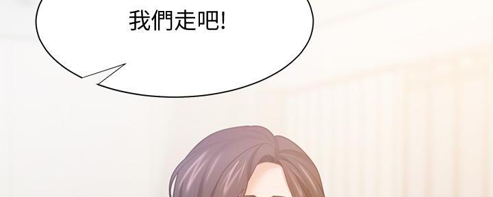 《渴望爱火难耐》第117话 第80页
