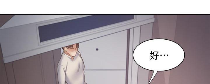 《渴望爱火难耐》第117话 第85页