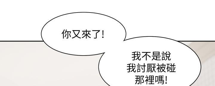 《渴望爱火难耐》第117话 第99页