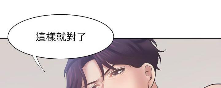 《渴望爱火难耐》第115话 第11页
