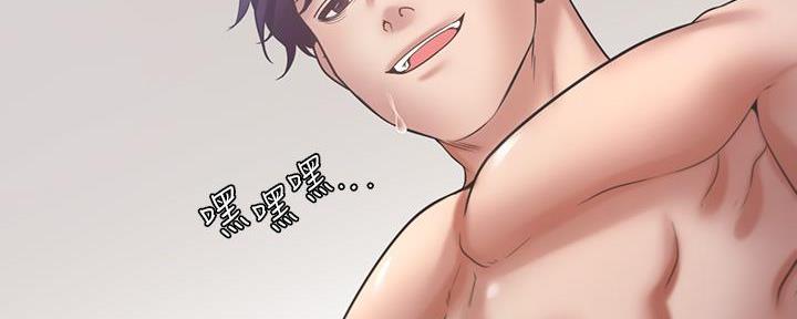 《渴望爱火难耐》第115话 第12页