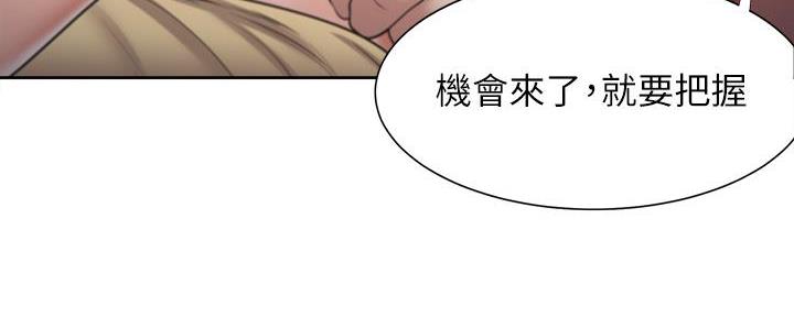 《渴望爱火难耐》第115话 第14页