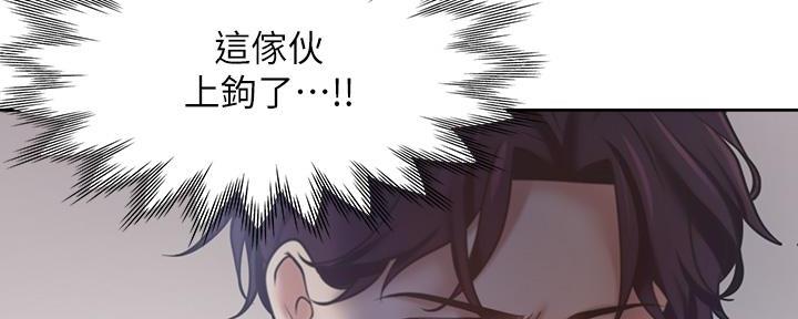《渴望爱火难耐》第115话 第2页