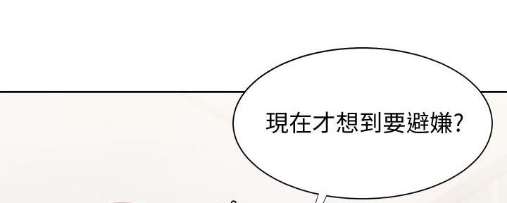 《渴望爱火难耐》第115话 第53页