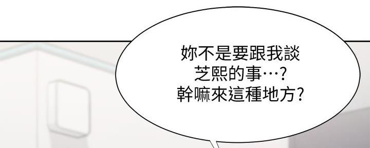 《渴望爱火难耐》第115话 第62页
