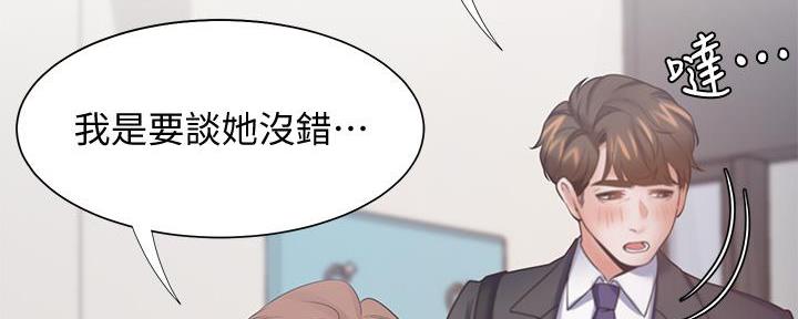 《渴望爱火难耐》第115话 第63页