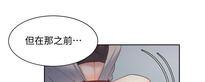 《渴望爱火难耐》第115话 第68页