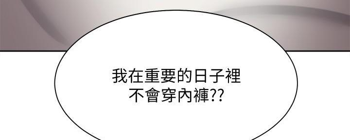 《渴望爱火难耐》第115话 第79页